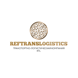 Рефтранслогистик