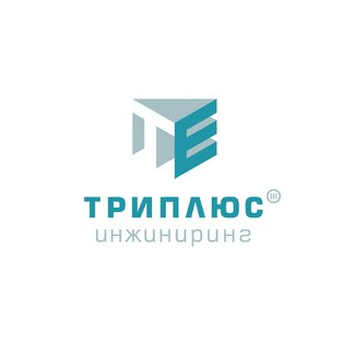 Триплюс-Инжиниринг