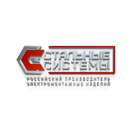 Стальные Системы