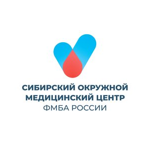 ФГБУЗ Сибирский окружной медицинский центр Федерального медико-биологического агентства