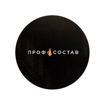 ПрофСостав