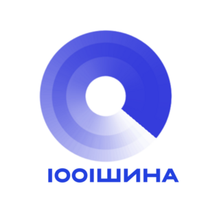1001 Шина