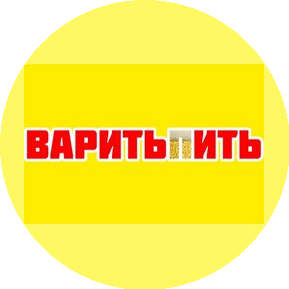 ВаритьПить