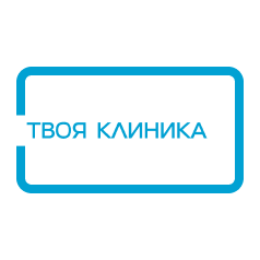 Твоя Клиника