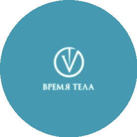 Время тела