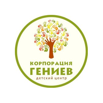 Клуб для детей и подростков Корпорация Гениев