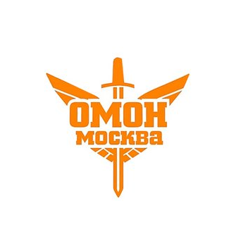 3 Оперативный батальон ОМОН Авангард Главного управления Росгвардии по г. Москве