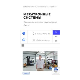 Мехатронные системы