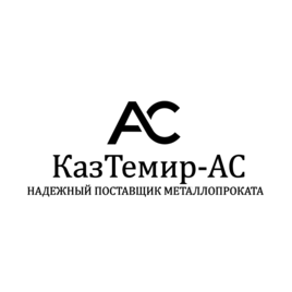 КАЗТЕМИР-АС