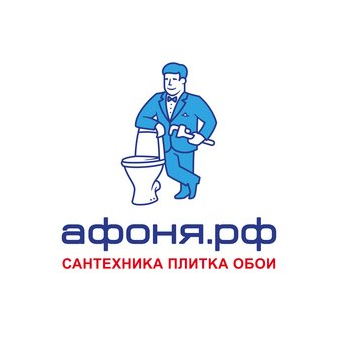 АФОНЯ