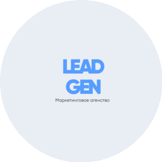 Lead Gen