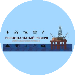 Региональный резерв