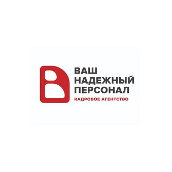 Ваш Надежный Персонал