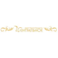 СПП Центральное