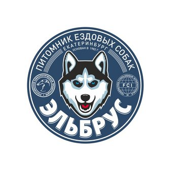 Питомник ездовых собак Эльбрус