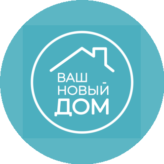 Ваш новый Дом
