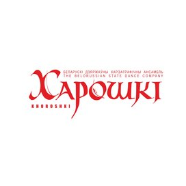 БГАЗХА Хорошки