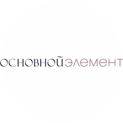 Бест Элемент