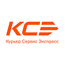 Курьер Сервис Экспресс