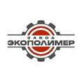 Завод Экополимер