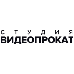 Студия Видеопрокат