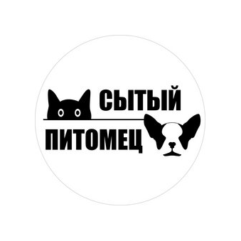 Сытый Питомец