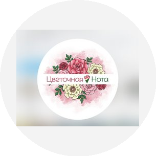Цветочная нота
