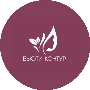 БЬЮТИ КОНТУР(ИП Воронова Ирина Геннадьевна)