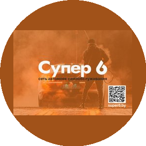 Служба эксплуатации автомоек