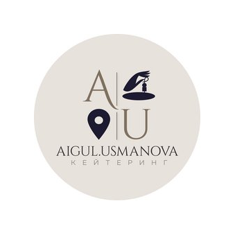 Кейтеринг Айгуль Усмановой