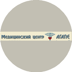 АГАПЕ, медицинский центр