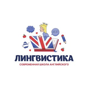 Лингвистика
