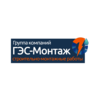 ГЭС-Монтаж