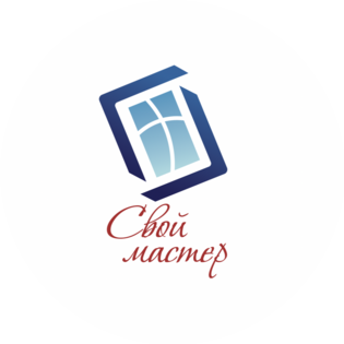 Свой мастер