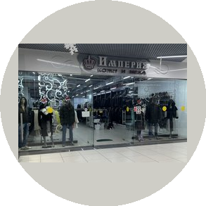 Империя, салон меха и кожи