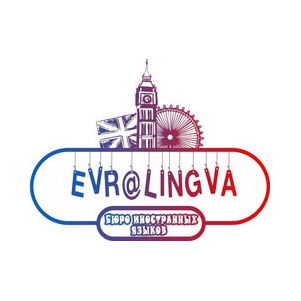 Евралингва
