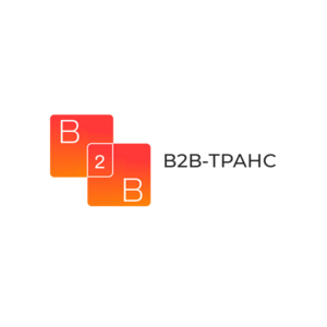 B2B-ТРАНС