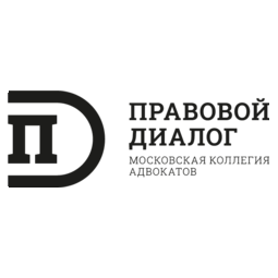 Юридические услуги Правовой диалог