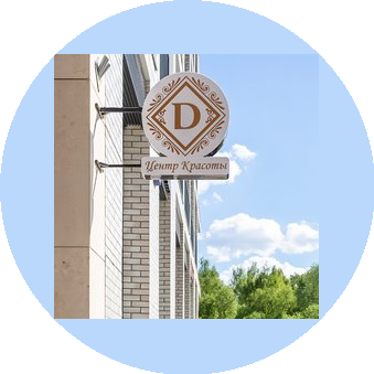 Ногтевые студии Deauville