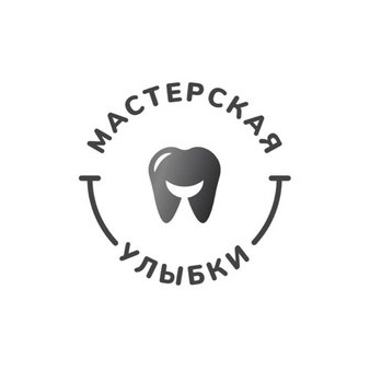 Мастерская улыбки