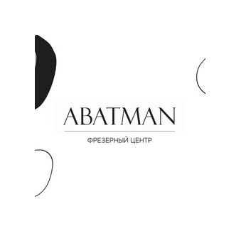 АБАТМЭН