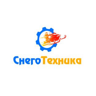СнегоТехника
