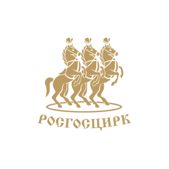 Филиал ФКП Росгосцирк Новокузнецкий государственный цирк