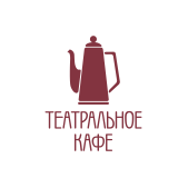 Театральное, кафе