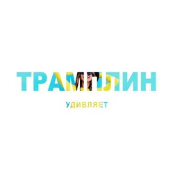 Даг Холдинг