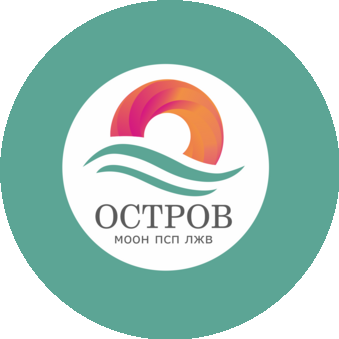 МООН ПСП ЛЖВ Остров