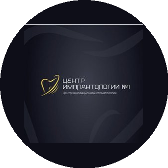 Центр Имплантологии №1