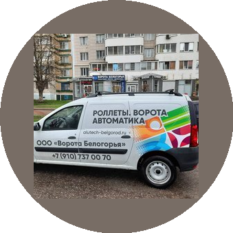 Ворота Белогорья