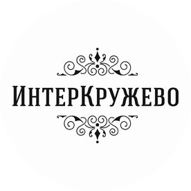 ИнтерКружево