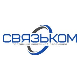 СВЯЗЬКОМ
